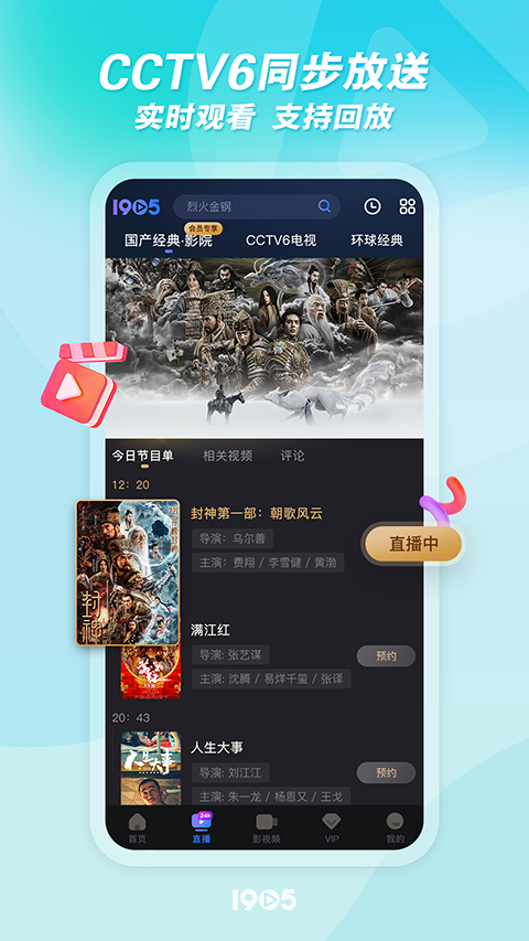 獭捕鱼跃起撞散星云岛壁纸