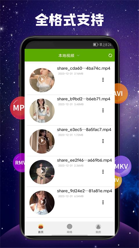 悬浮在空中的老式胶片放映着极光壁纸